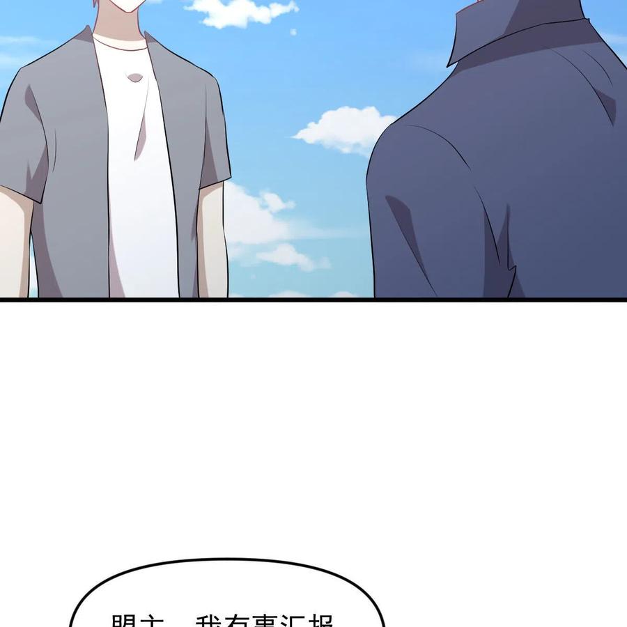 本剑仙绝不吃软饭 第320话 手感太好 第23页