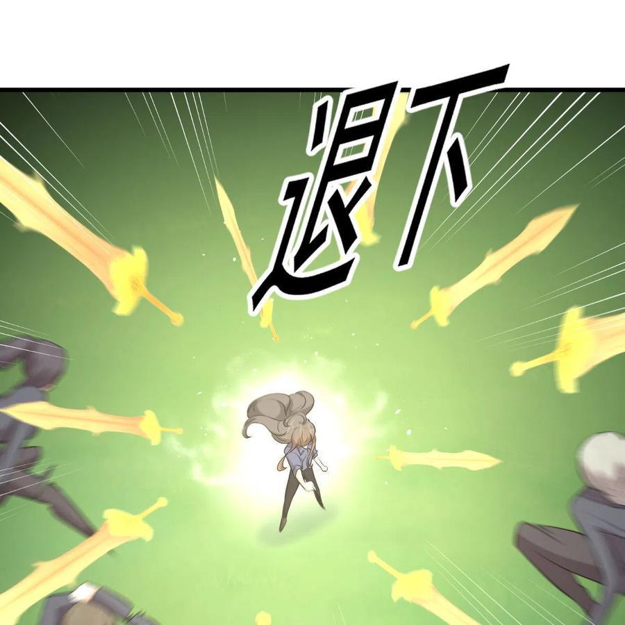 本剑仙绝不吃软饭 第320话 手感太好 第45页