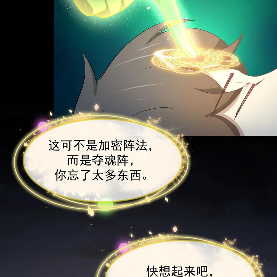本剑仙绝不吃软饭 第320话 手感太好 第6页