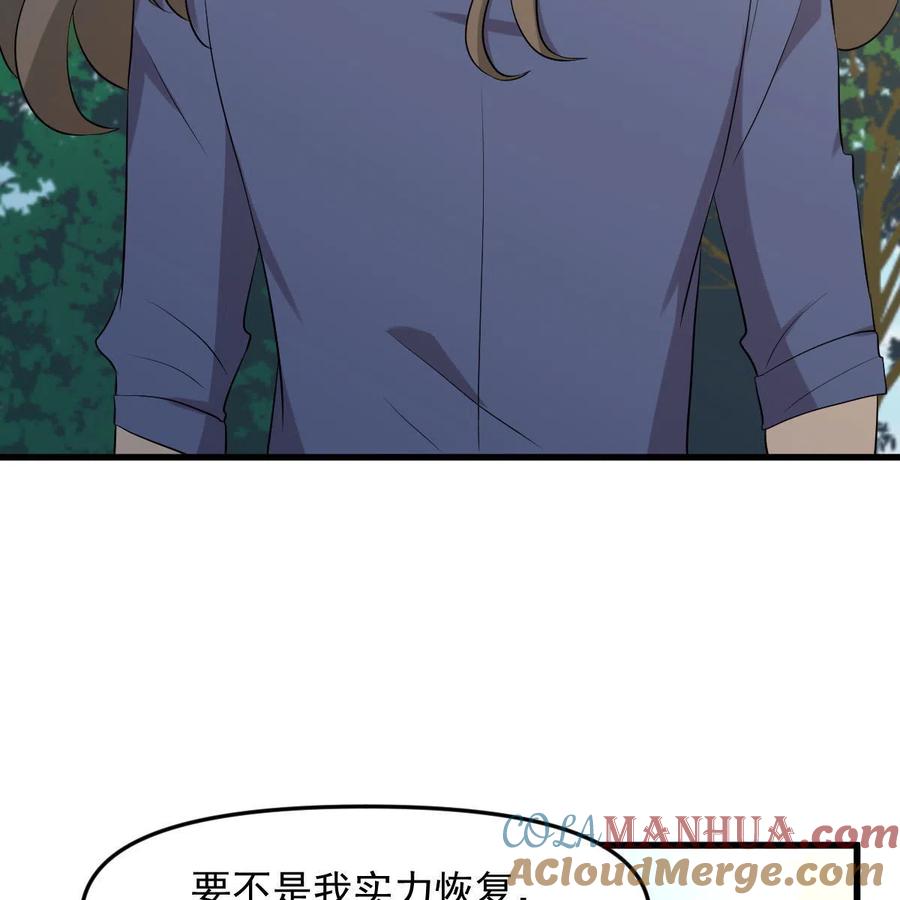本剑仙绝不吃软饭 第320话 手感太好 第34页