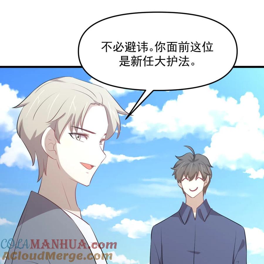 本剑仙绝不吃软饭 第320话 手感太好 第25页