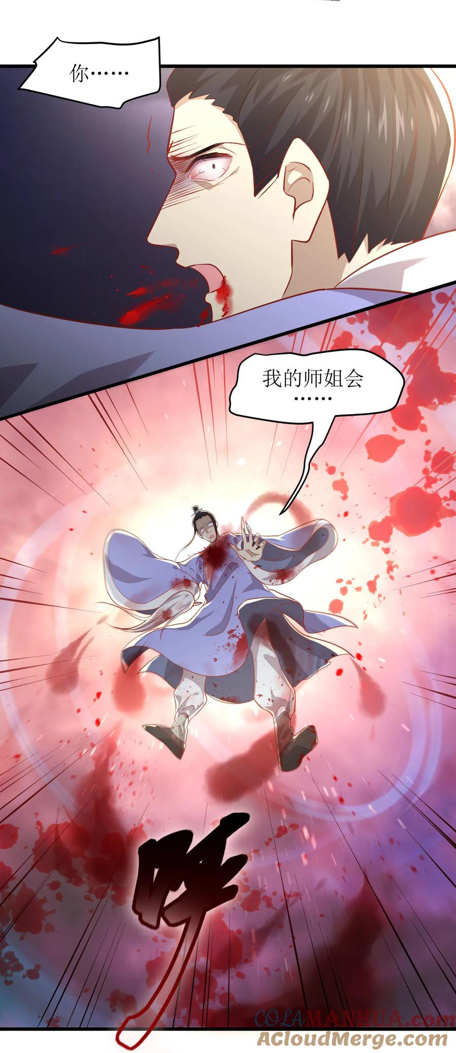 本剑仙绝不吃软饭 第二十六话 击杀 第35页