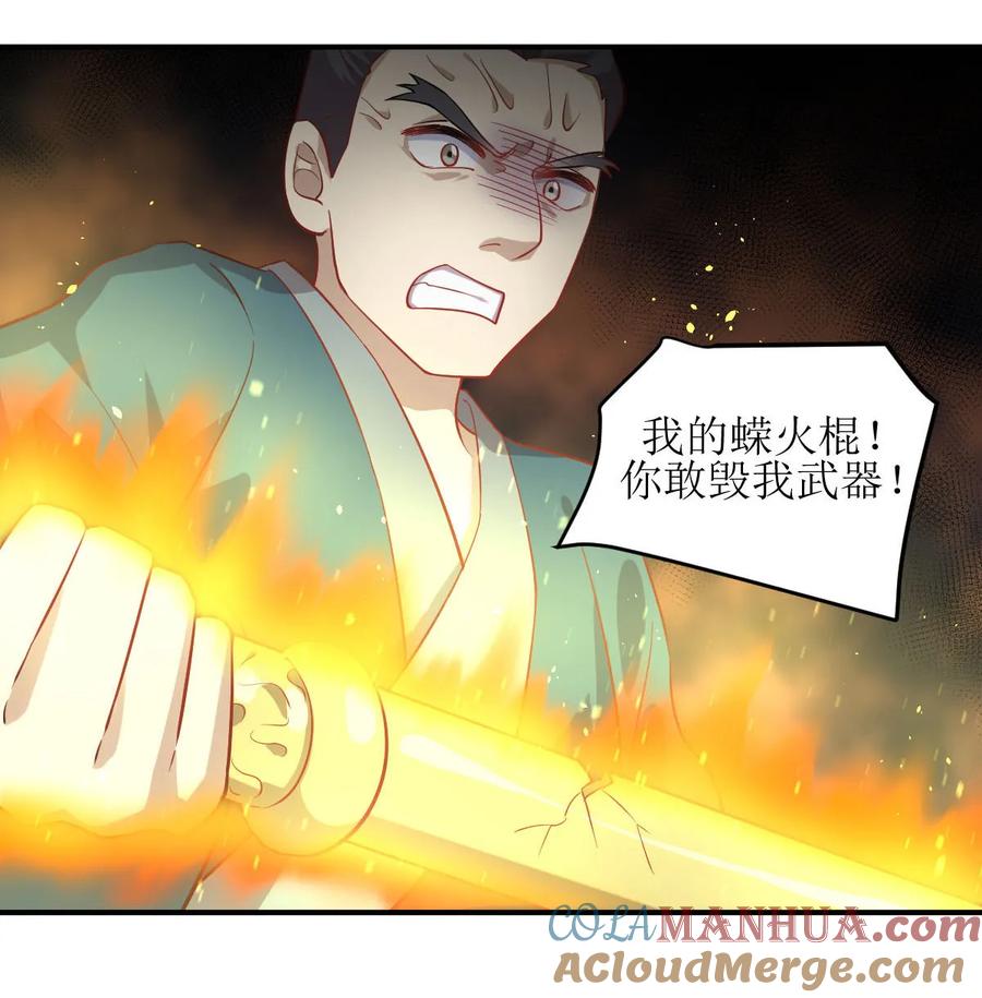 本剑仙绝不吃软饭 第二十六话 击杀 第15页
