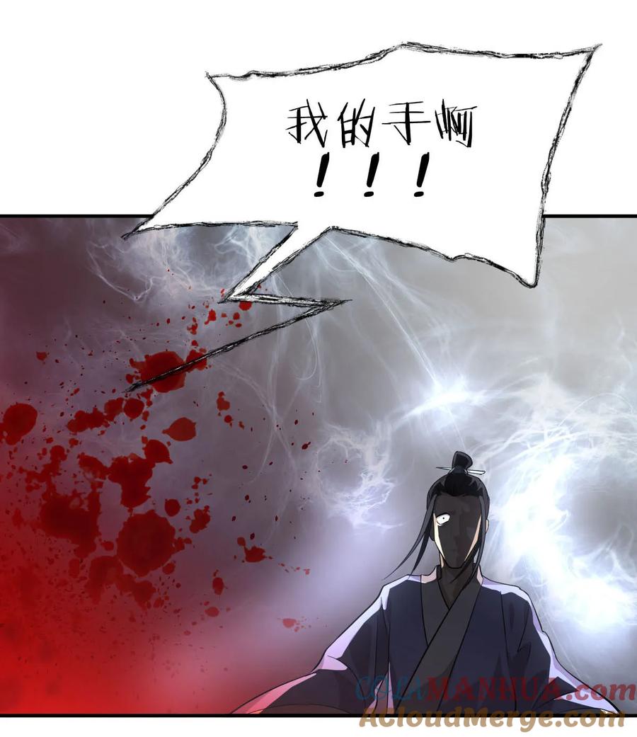 本剑仙绝不吃软饭 第二十六话 击杀 第25页