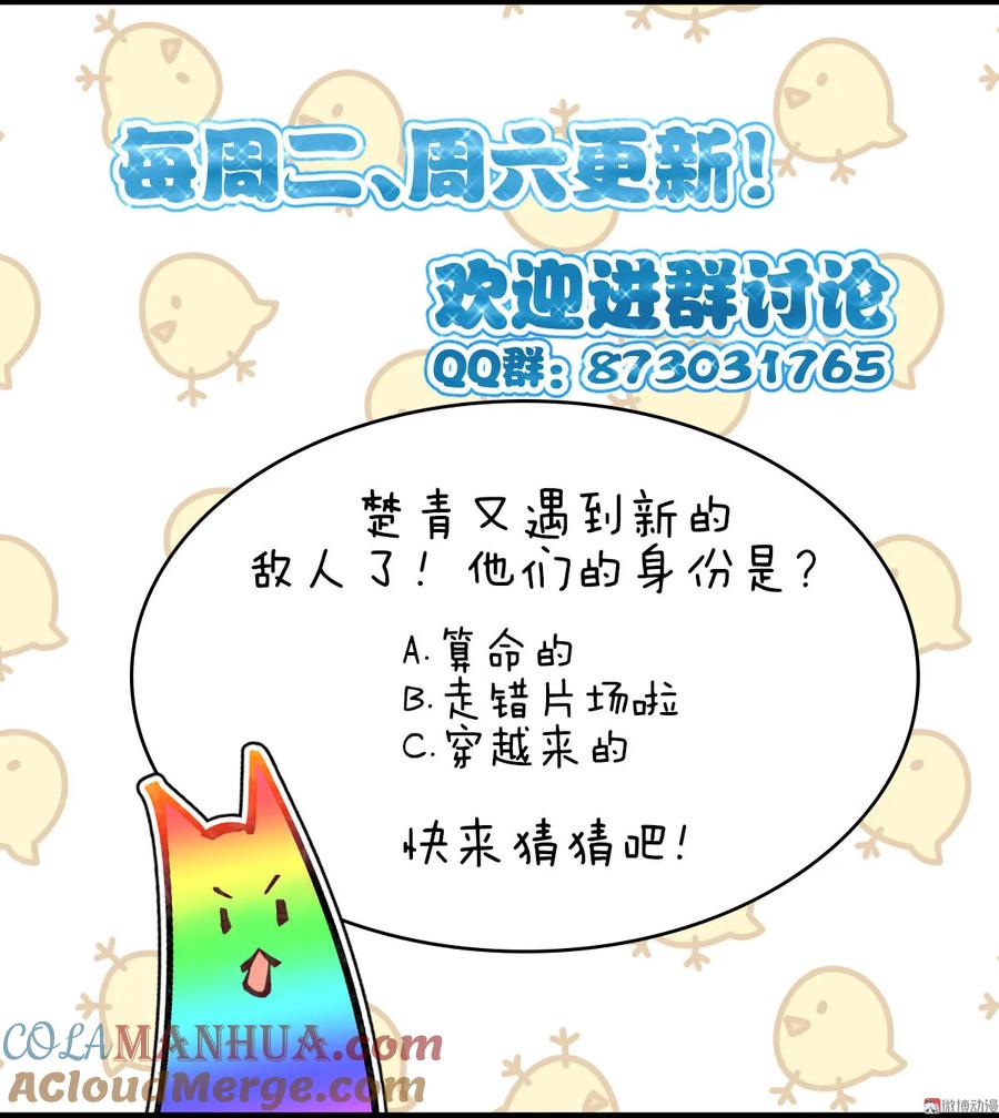 本剑仙绝不吃软饭 第二十六话 击杀 第37页