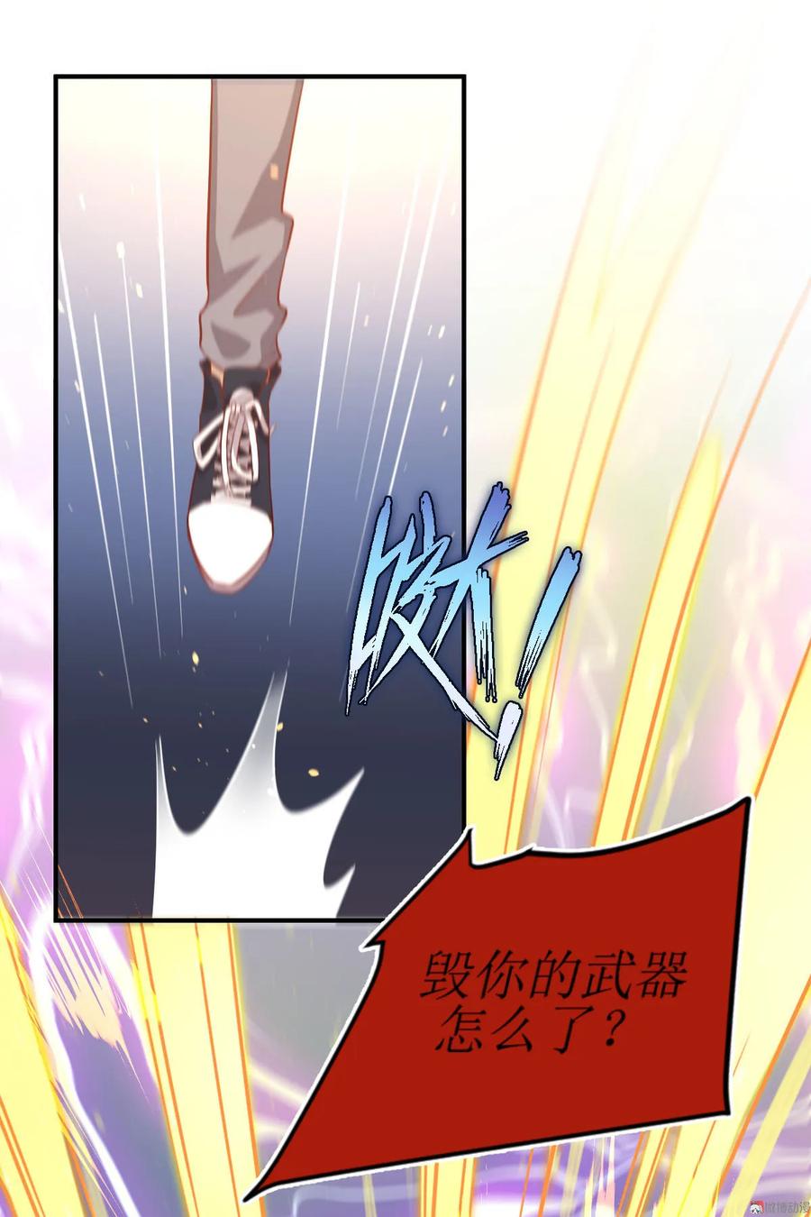 本剑仙绝不吃软饭 第二十六话 击杀 第16页