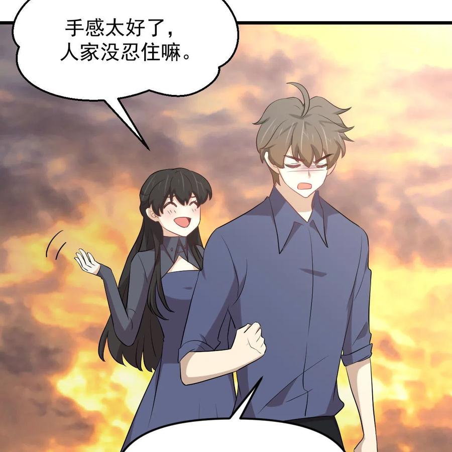 本剑仙绝不吃软饭 第321话 皇宫看戏 第5页