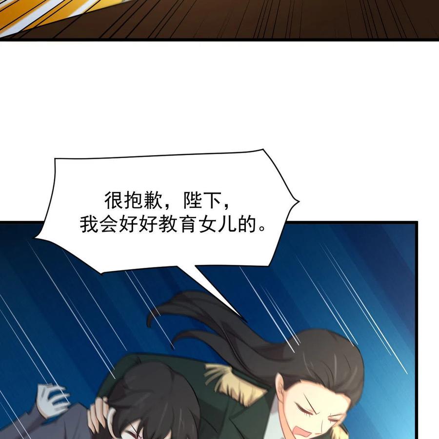 本剑仙绝不吃软饭 第321话 皇宫看戏 第72页