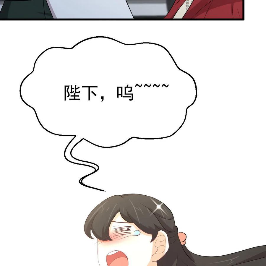 本剑仙绝不吃软饭 第321话 皇宫看戏 第53页