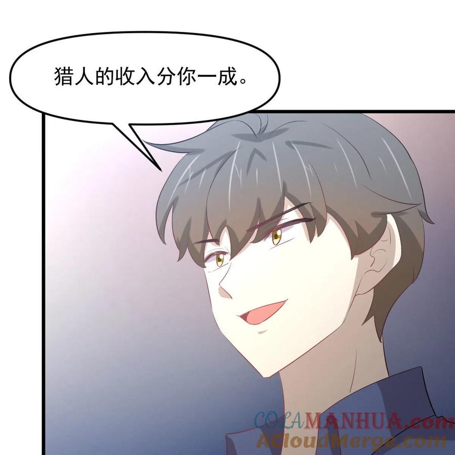 本剑仙绝不吃软饭 第321话 皇宫看戏 第40页