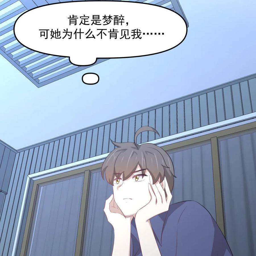 本剑仙绝不吃软饭 第321话 皇宫看戏 第29页