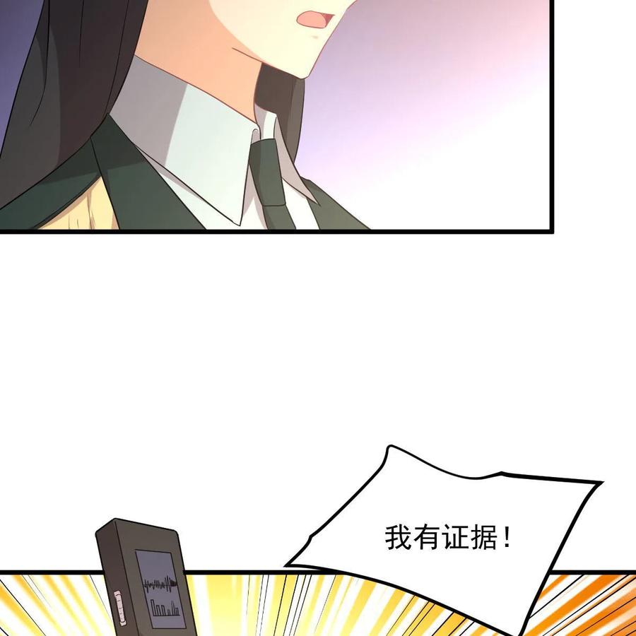 本剑仙绝不吃软饭 第321话 皇宫看戏 第62页