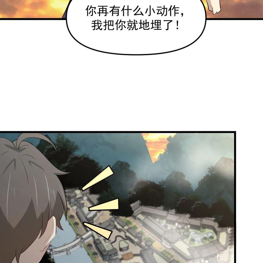 本剑仙绝不吃软饭 第321话 皇宫看戏 第6页