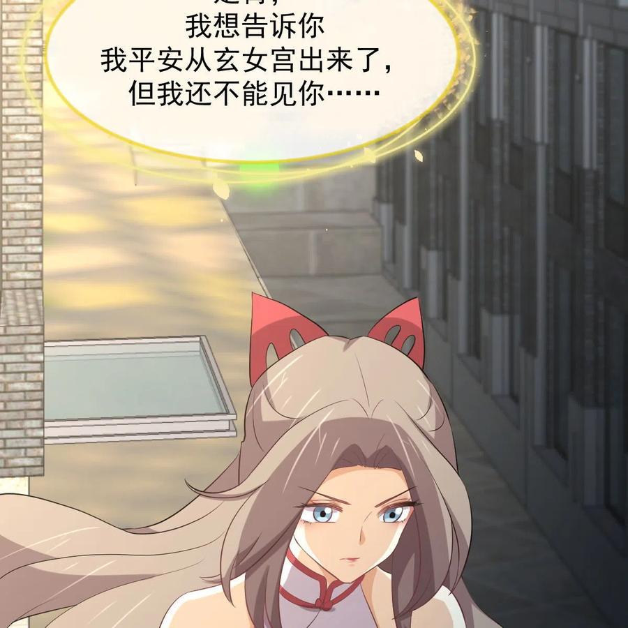 本剑仙绝不吃软饭 第321话 皇宫看戏 第26页