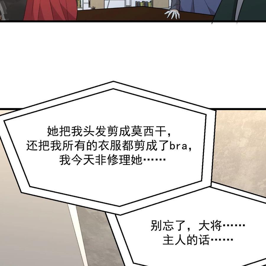 本剑仙绝不吃软饭 第321话 皇宫看戏 第65页
