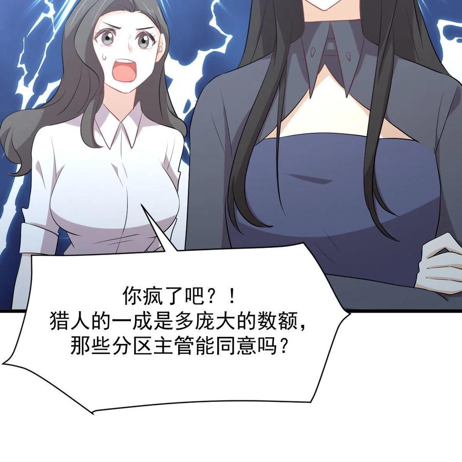 本剑仙绝不吃软饭 第321话 皇宫看戏 第42页