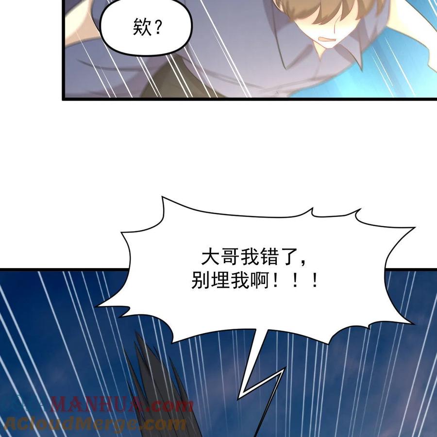 本剑仙绝不吃软饭 第321话 皇宫看戏 第13页