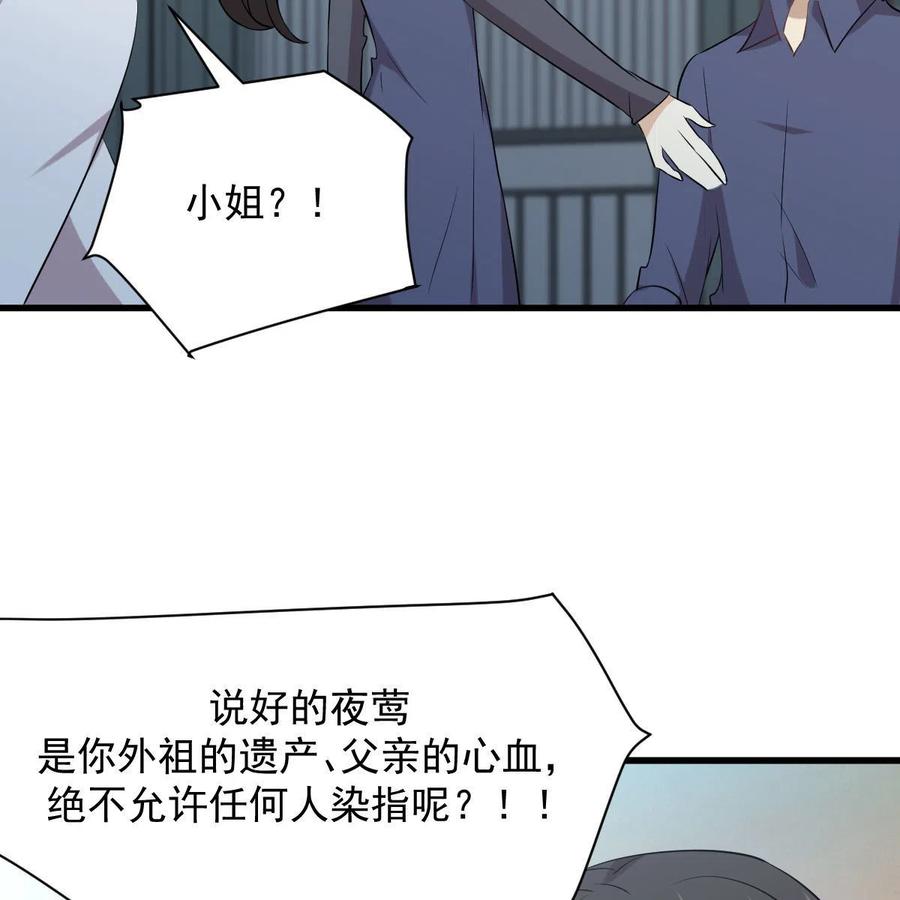 本剑仙绝不吃软饭 第321话 皇宫看戏 第44页