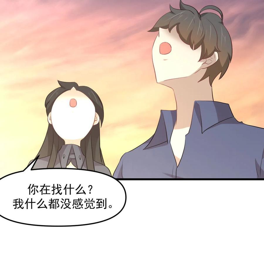 本剑仙绝不吃软饭 第321话 皇宫看戏 第18页