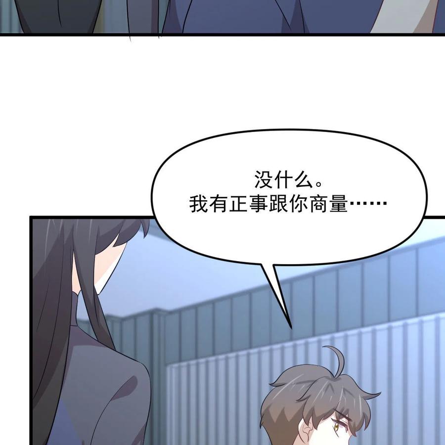 本剑仙绝不吃软饭 第321话 皇宫看戏 第32页