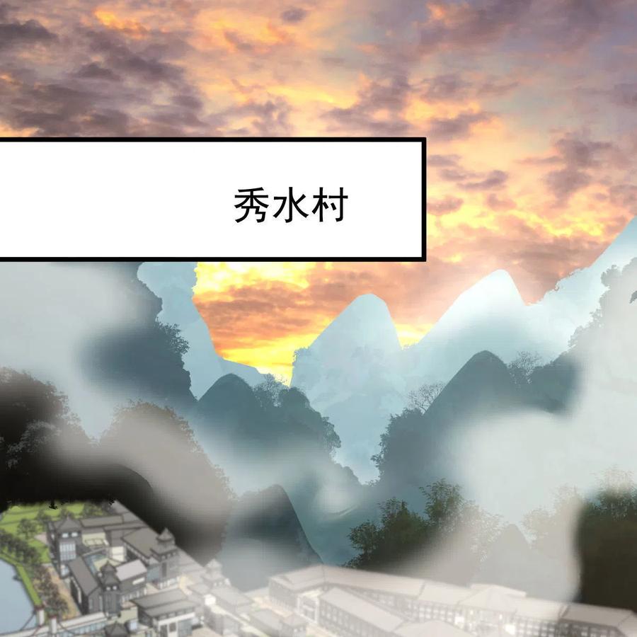 本剑仙绝不吃软饭 第321话 皇宫看戏 第3页