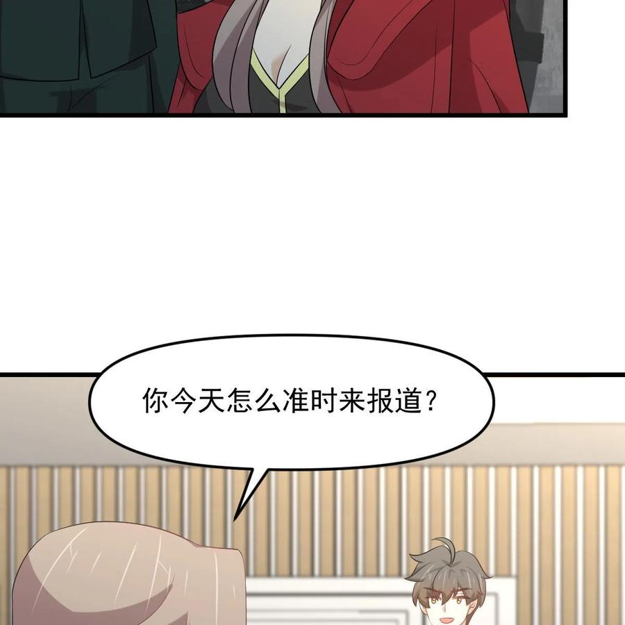 本剑仙绝不吃软饭 第321话 皇宫看戏 第50页