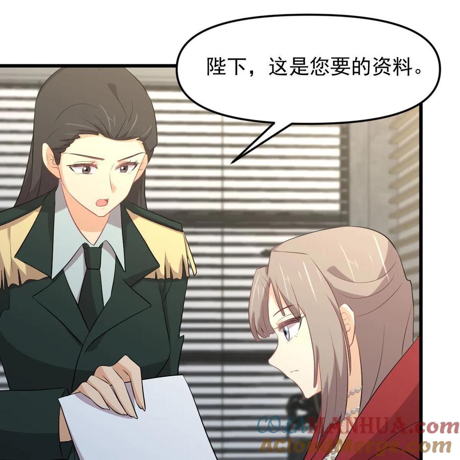 本剑仙绝不吃软饭 第321话 皇宫看戏 第52页