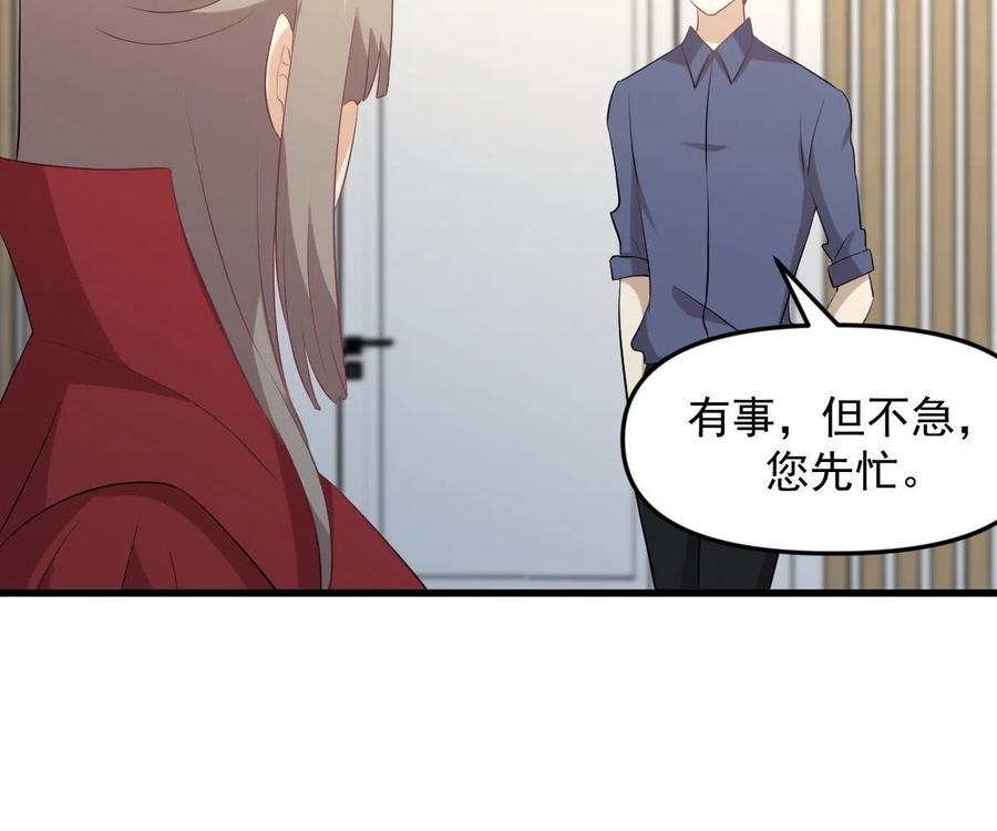 本剑仙绝不吃软饭 第321话 皇宫看戏 第51页