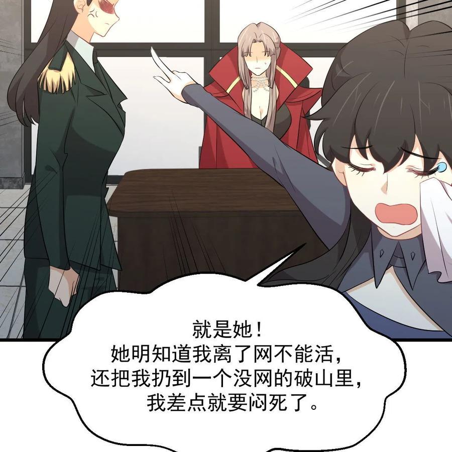 本剑仙绝不吃软饭 第321话 皇宫看戏 第60页