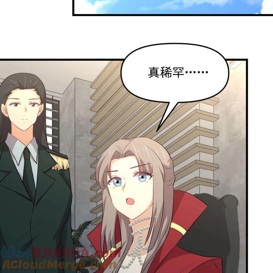 本剑仙绝不吃软饭 第321话 皇宫看戏 第49页