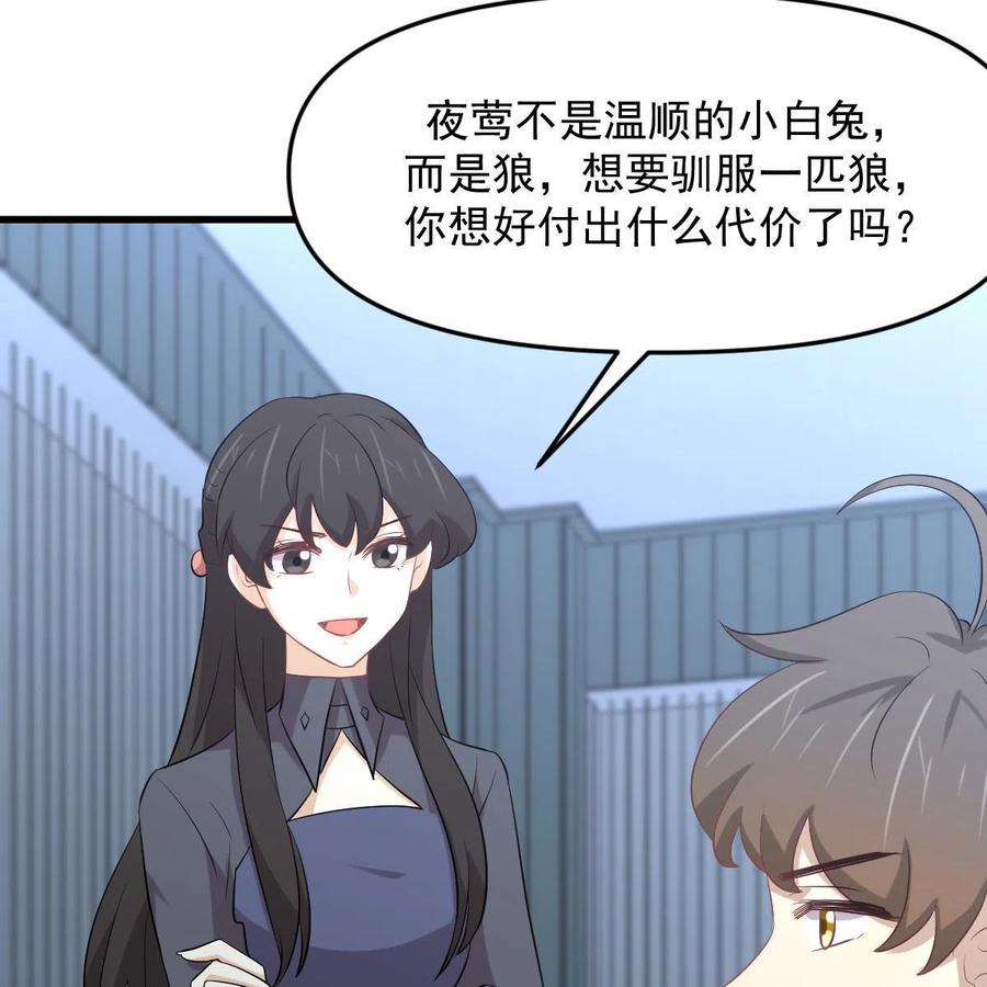 本剑仙绝不吃软饭 第321话 皇宫看戏 第38页