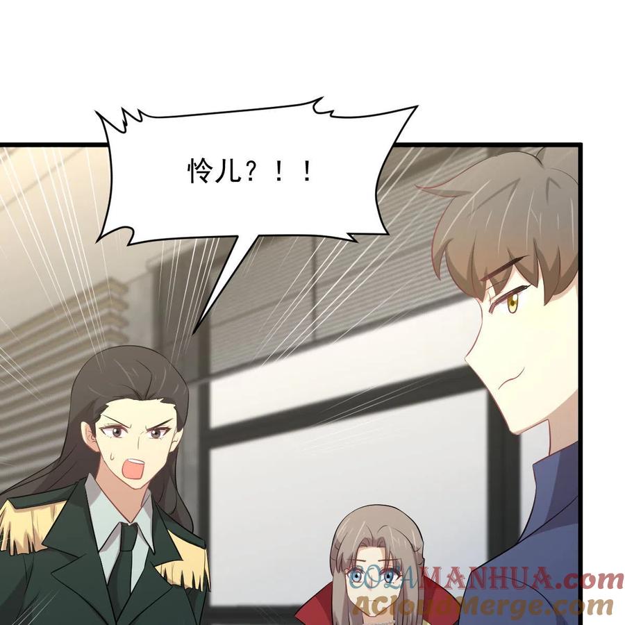 本剑仙绝不吃软饭 第321话 皇宫看戏 第55页