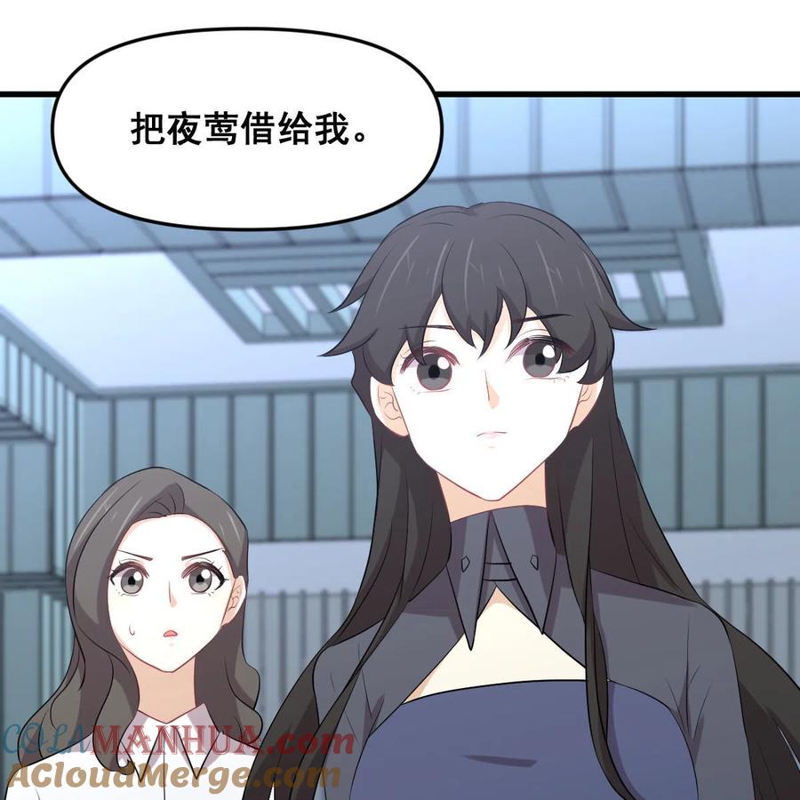 本剑仙绝不吃软饭 第321话 皇宫看戏 第34页