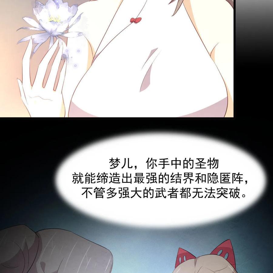本剑仙绝不吃软饭 第321话 皇宫看戏 第23页