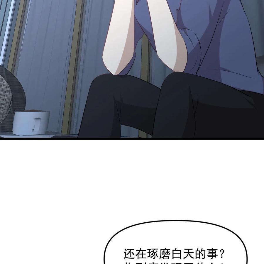 本剑仙绝不吃软饭 第321话 皇宫看戏 第30页