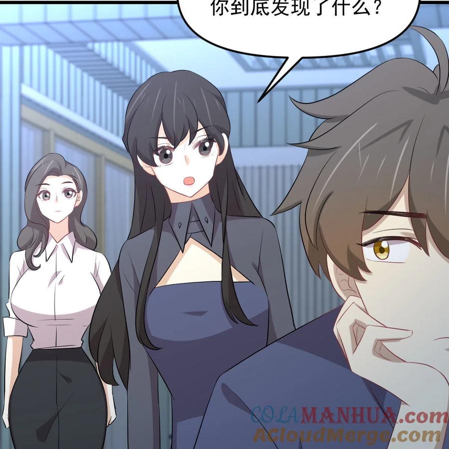 本剑仙绝不吃软饭 第321话 皇宫看戏 第31页