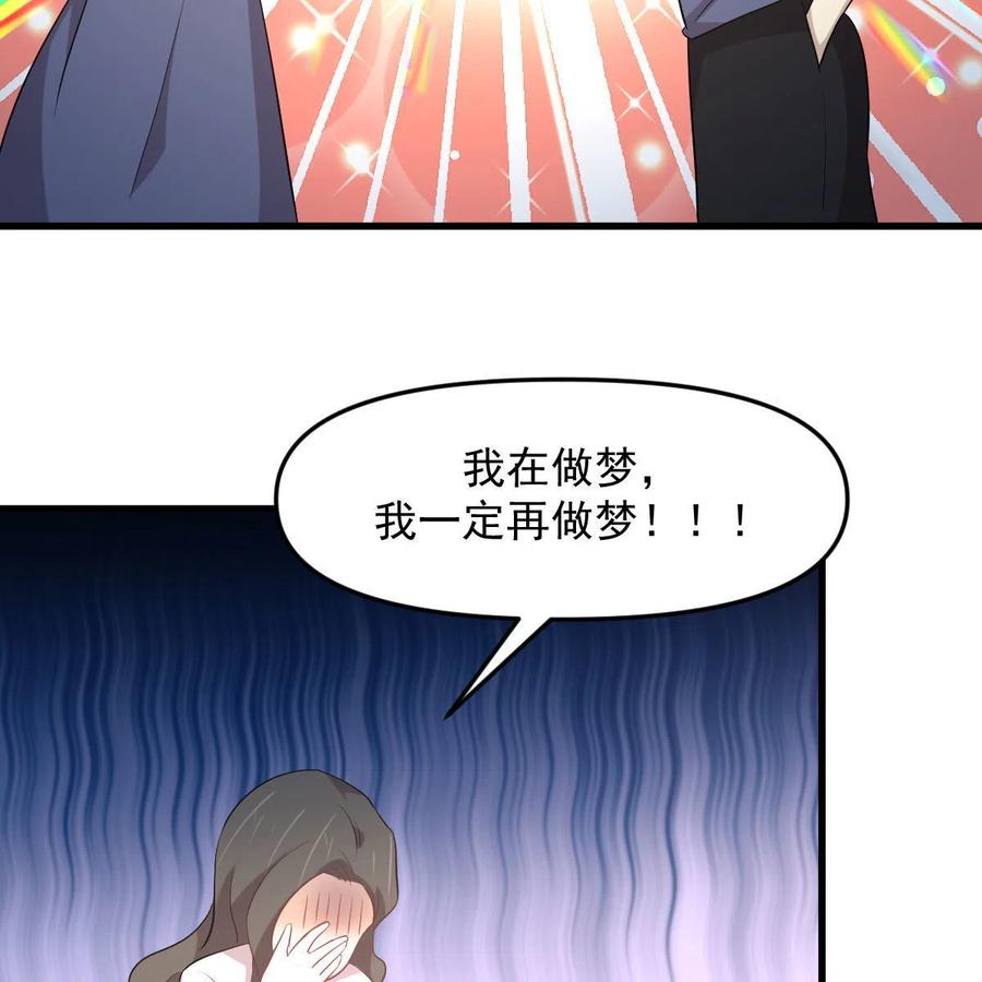 本剑仙绝不吃软饭 第321话 皇宫看戏 第47页