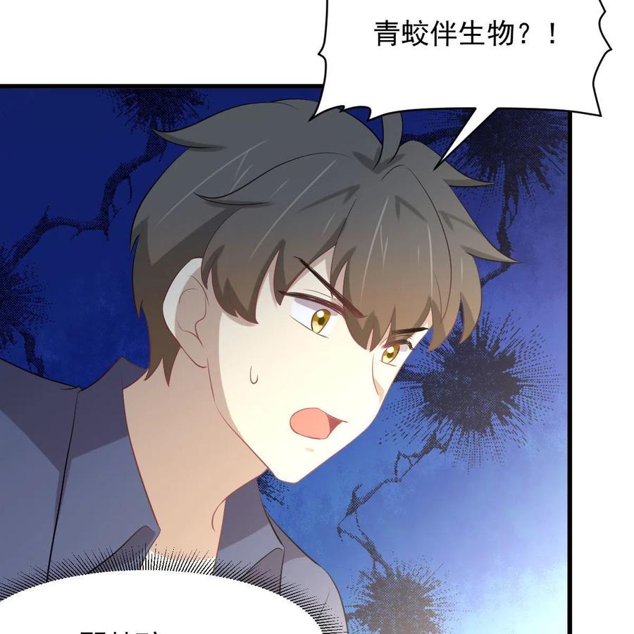 本剑仙绝不吃软饭 第321话 皇宫看戏 第11页