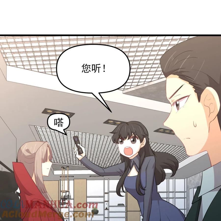 本剑仙绝不吃软饭 第321话 皇宫看戏 第64页