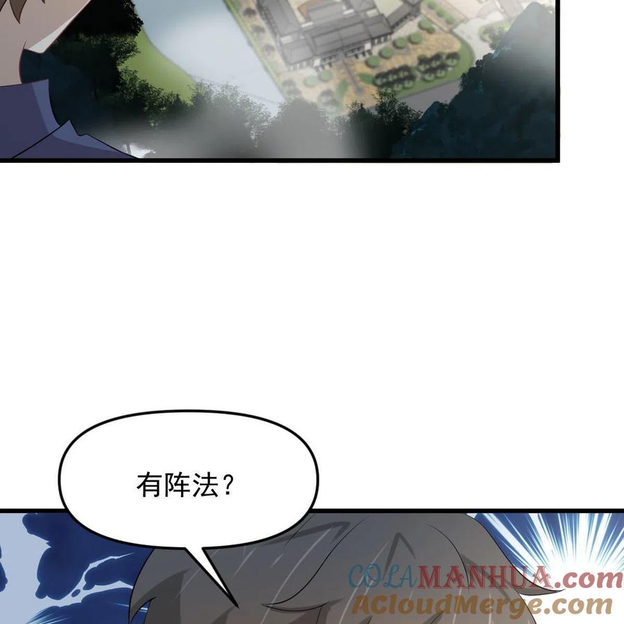 本剑仙绝不吃软饭 第321话 皇宫看戏 第7页