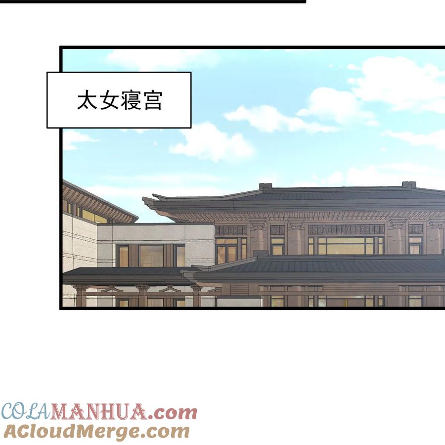 本剑仙绝不吃软饭 第322话 展翅飞翔 第31页