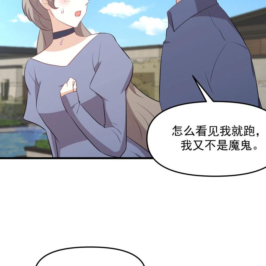 本剑仙绝不吃软饭 第322话 展翅飞翔 第23页