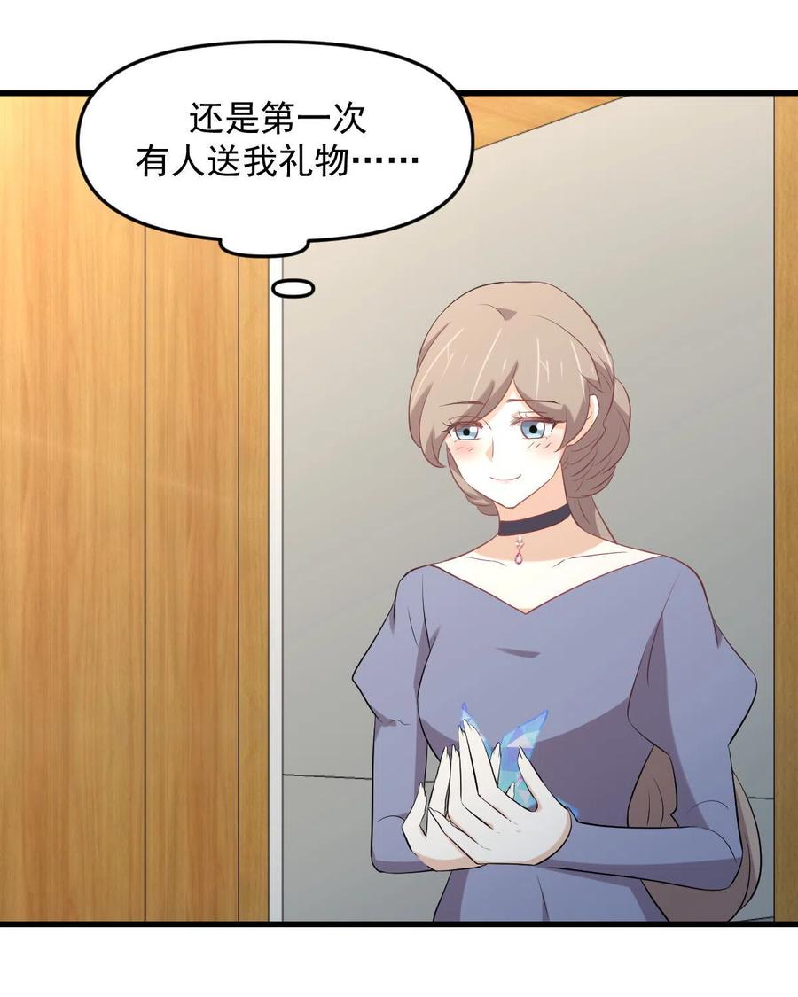 本剑仙绝不吃软饭 第322话 展翅飞翔 第32页