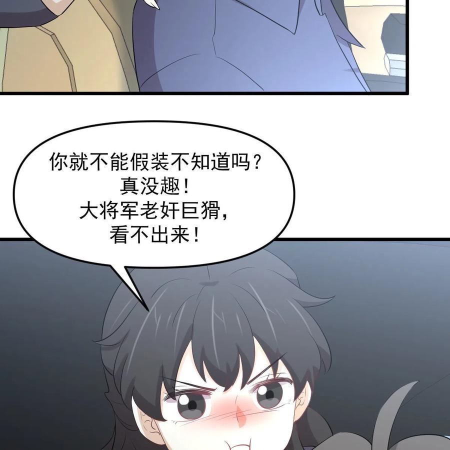 本剑仙绝不吃软饭 第322话 展翅飞翔 第62页