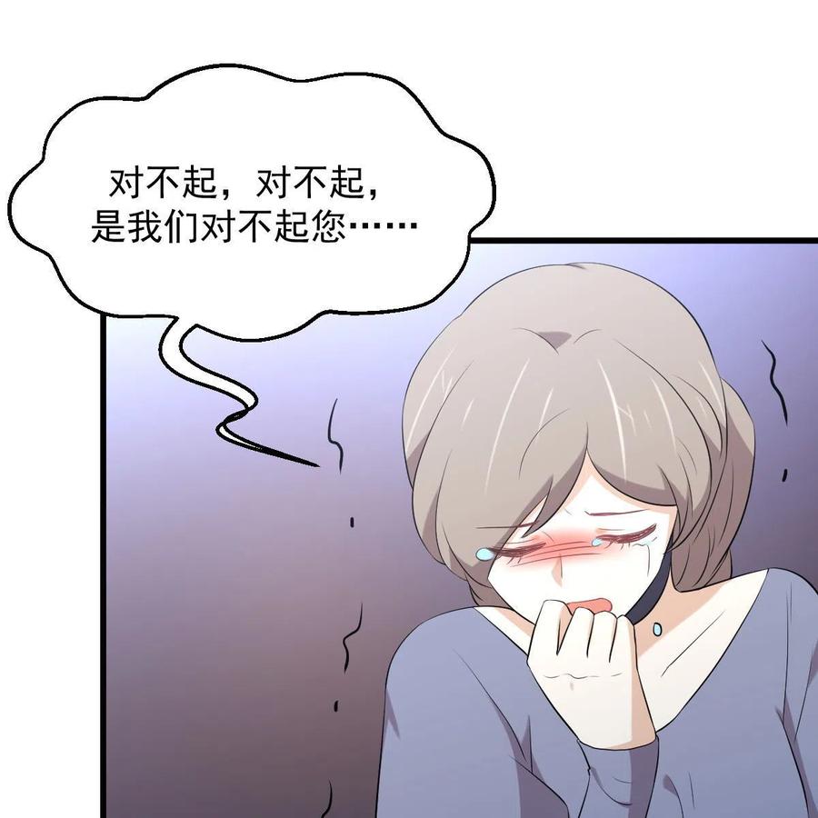 本剑仙绝不吃软饭 第322话 展翅飞翔 第45页