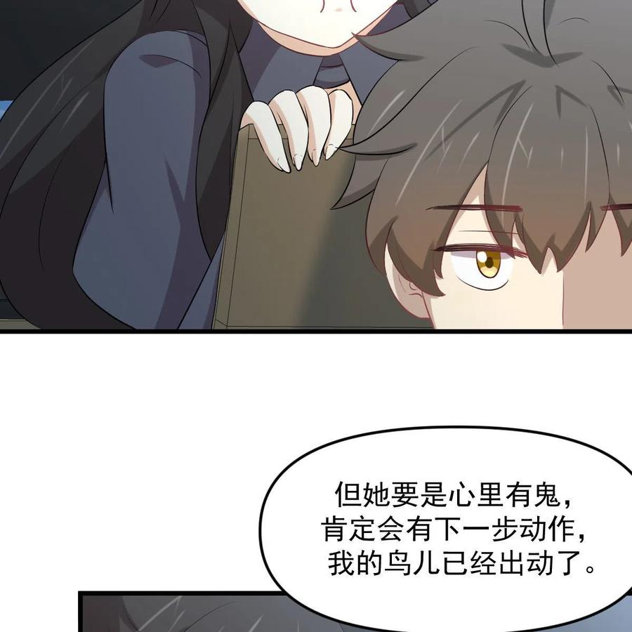 本剑仙绝不吃软饭 第322话 展翅飞翔 第63页