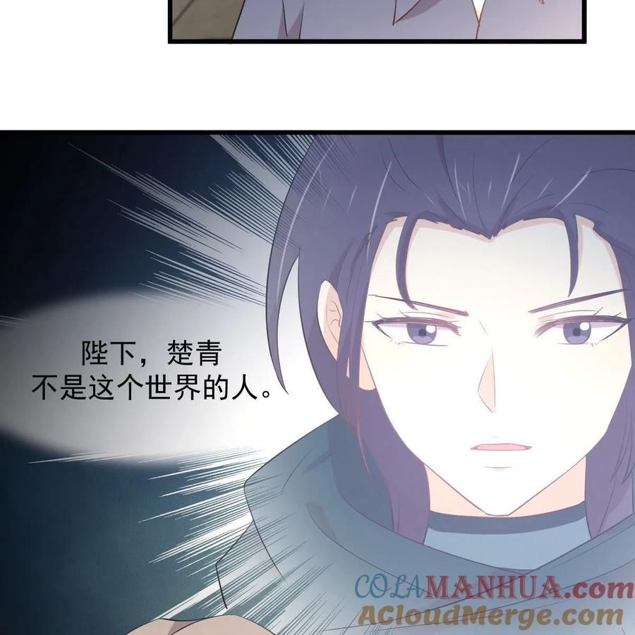 本剑仙绝不吃软饭 第322话 展翅飞翔 第16页
