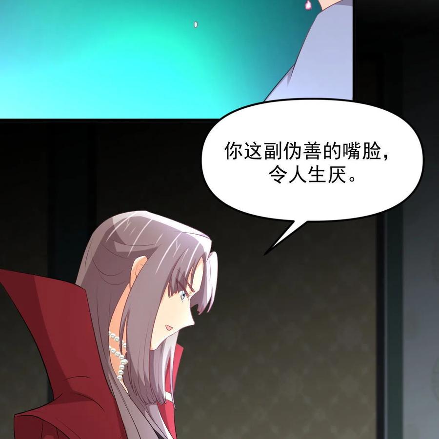 本剑仙绝不吃软饭 第322话 展翅飞翔 第47页