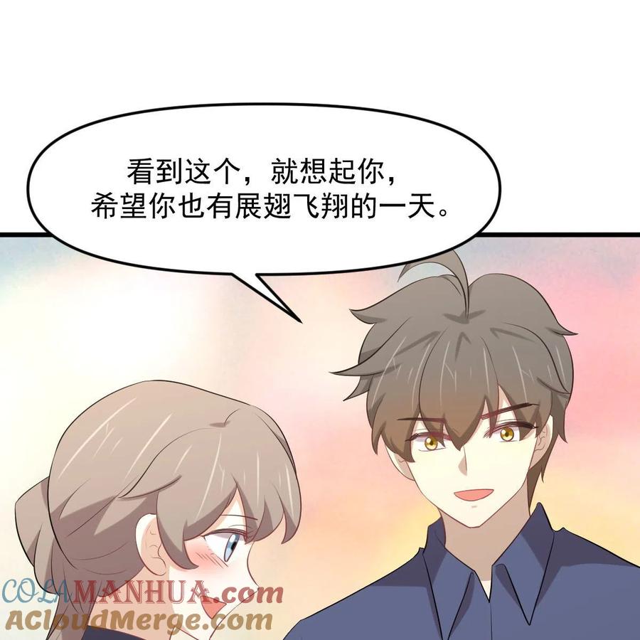 本剑仙绝不吃软饭 第322话 展翅飞翔 第25页