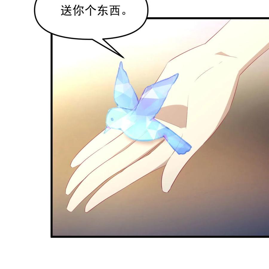 本剑仙绝不吃软饭 第322话 展翅飞翔 第24页